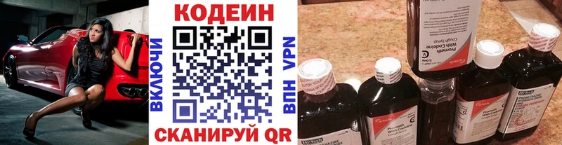 купить  сайты  Комсомольск-на-Амуре  Кодеиновый сироп Lean напиток Lean (лин) 