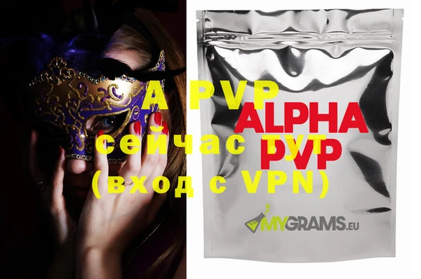 ALPHA-PVP Горно-Алтайск