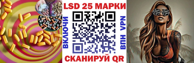 Лсд 25 экстази кислота  Комсомольск-на-Амуре 
