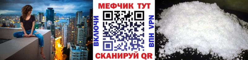 МЕФ mephedrone  блэк спрут вход  Комсомольск-на-Амуре 