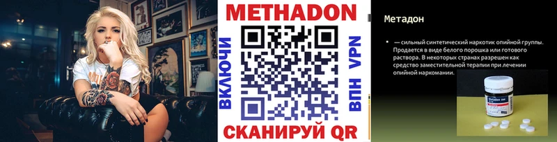 Метадон мёд  цены   hydra ссылки  Комсомольск-на-Амуре 
