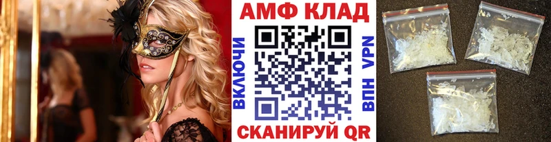 МЕТАМФЕТАМИН Methamphetamine  darknet состав  Комсомольск-на-Амуре 
